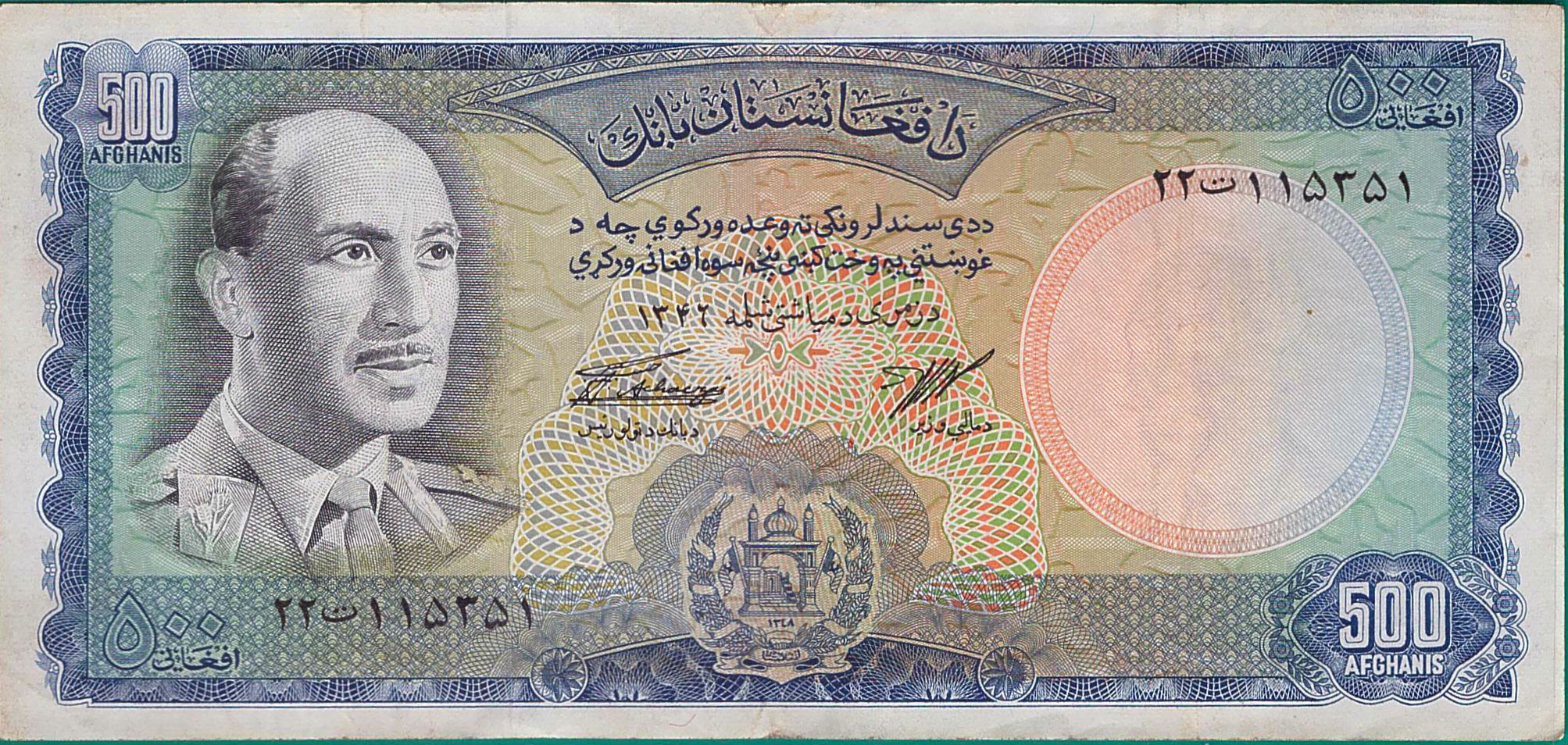 Afghanistan 500 1967 aEVF P-45